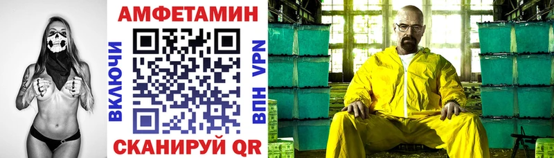 АМФЕТАМИН VHQ  Купить  Адыгейск 