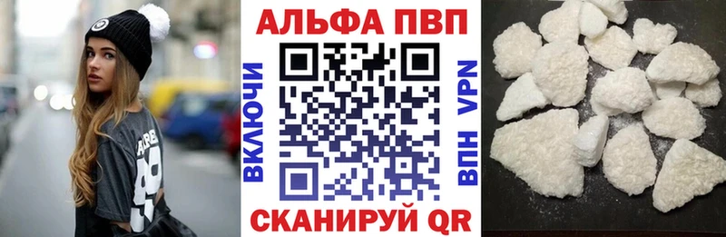Купить где  Адыгейск  APVP кристаллы 