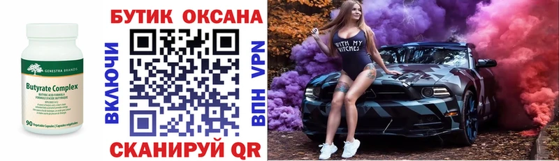 Купить закладки  Адыгейск  Бутират буратино 