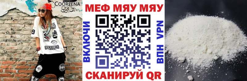 Купить закладки  Адыгейск  Меф мука