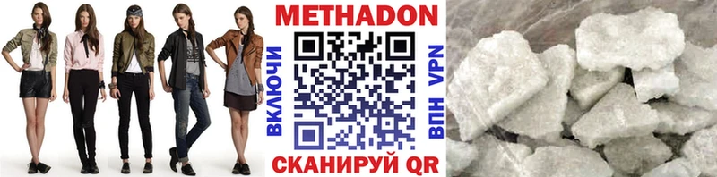 Купить  Адыгейск  Метадон мёд 