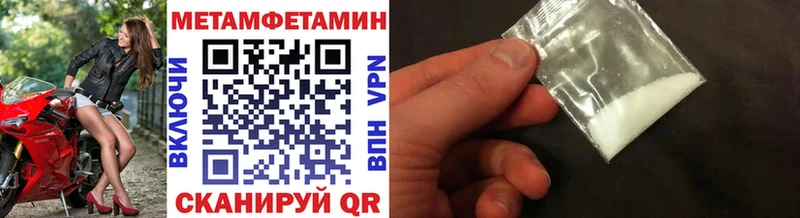 МЕТАМФЕТАМИН Methamphetamine  Купить  Адыгейск 