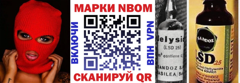 Марки NBOMe 1,5мг  Купить закладки  Адыгейск 